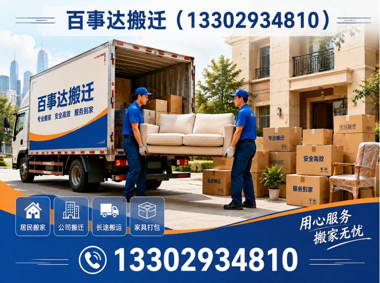 坪山区公司搬迁展示图